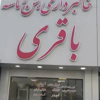 استخدام منشی دفتری