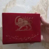 سکه پهلوی آبطلا خورده ارزشمند|کلکسیون سکه، تمبر، اسکناس|لاهیجان, لیالستان|دیوار