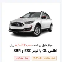 حواله اطلس gl