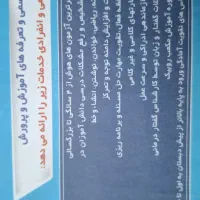 مرکز یادگیری،گفتاردرمانی،تست هوش،پویایی ذهن اهواز|خدمات آموزشی|اهواز, کیانشهر|دیوار
