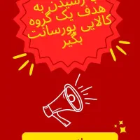 فروشنده تلفنی|استخدام بازاریابی و فروش|تهران, شهید رجایی|دیوار