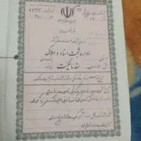 وکیل ملکی /اخذ سند تک برگ