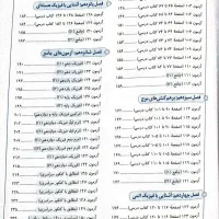 کتاب تست موج آزمون جامع فیزیک ریاضی|کتاب و مجله آموزشی|تهران, درکه|دیوار