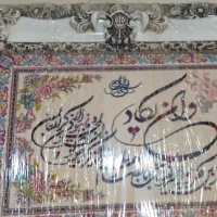 تابلو فرش|تابلو فرش|اقبالیه, |دیوار
