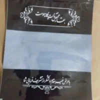 کیسه زیپی