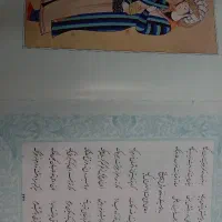 دیوان حافظ شیرازی