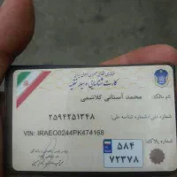 مدارک گم شده