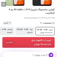 گوشی a14درحد|موبایل|همدان, |دیوار