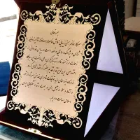 لوح تقدیر|صنایع دستی و سایر لوازم تزئینی|شیراز, شهرک گلها|دیوار