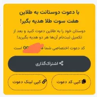 با ثبت نام در طلاین 10سوت طلا دریافت کنید
