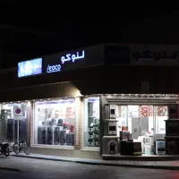 لوازم خانگی نقد و اقساط ایرانی