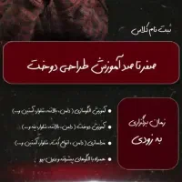 خیاط حرفه ای