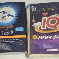 کتابهای نهم  هشتم وهفتم