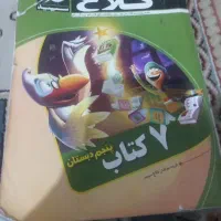کتاب گام به گام پنجم