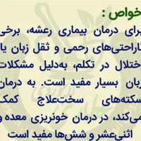 مومنایی کوهی اصل طب گیاهی|آرایشی، بهداشتی، درمانی|سیرجان, |دیوار