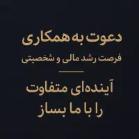 دعوت ویژه به همکاری مختص بانوان عزیز