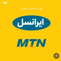 سیم کارت رند ایرانسل