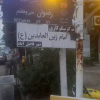 فروش-آپارتمان-باغ-مجد