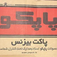 باکت بیزنس A4 جیب دار|لوازم التحریر|کرج, دانشگاه هنر تهران (پردیس کرج)|دیوار