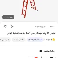 نردبان...مارک دسینی|مصالح و تجهیزات ساختمان|اهواز, کیانپارس |دیوار