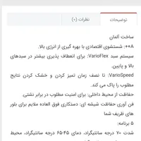 ظرفشویی اصل بوش المان|ماشین ظرفشویی|ساری, |دیوار