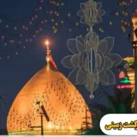 تور vip کربلای معلی ، دم قسط ۱۰ ماهه