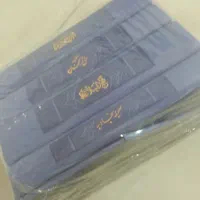 پک کامل کتب قرآن و ادعیه خط درشت