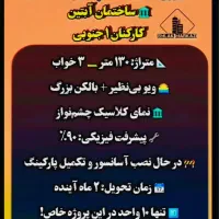 اپارتمان نوساز وام دار/سه خوابه|فروش آپارتمان|دوگنبدان, |دیوار