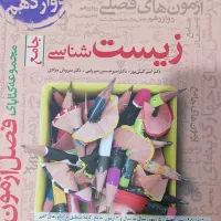 کتاب تست تجربی