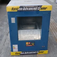 کولر ۸۰۰۰ بهکاران