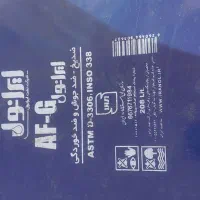 ضدیخ بشکه