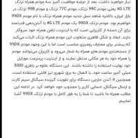 مودم 4G LTE نزتک مدل NZT-99DX|مودم و تجهیزات شبکه|سبزوار, کاشفی شمالی (دادگستری)|دیوار