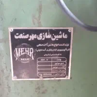 فرز صندوقی ۳ فاز|ماشینآلات صنعتی|رشت, پیرکلاچای|دیوار