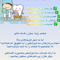 درمانگاه پارسه صدرا