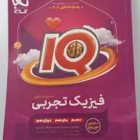 کتاب کار تجربی|کتاب و مجله آموزشی|سبزوار, همت|دیوار