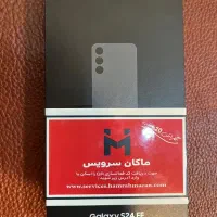 گوشی سامسونگ S24 FE آکبند