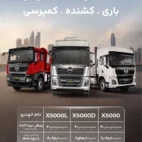 ثبت نام محصولات شاکمن با قیمت قطعی|خودرو سنگین|سیرجان, |دیوار