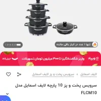 لوازم خانگی