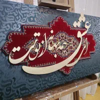 تابلو مدرن|تابلو فرش|رشت, معلم|دیوار