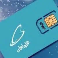 سیمکارت همراه اول