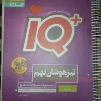 کتاب کار نهم