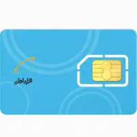 سیم کارت 0912