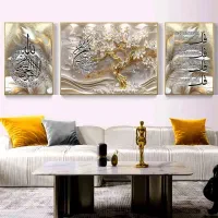 سه تکه قرآنی چهارقل انیکادو آیتلکرسی تابلو