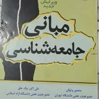 فروش کتاب های دانشگاهی