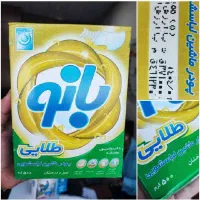 پودر لباسشویی پودر دستی جهان بانو هوم پلاس|مواد شوینده و دستمال کاغذی|تهران, گمرک|دیوار