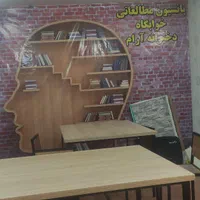 استخدام مسیول و تمیزکار محیط دخترانه