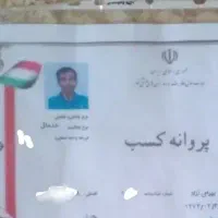 شرکت خدمات نظافتی اعتمادگران(( تضمینی))