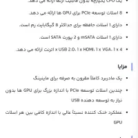 فروش فوق العاده مادربرد ماینینگ حرفه‌ای PC و ریگ|قطعات و لوازم جانبی رایانه|تهران, شهرک نفت|دیوار
