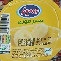 تعدادی دنت (دومینو) با تخفیف به فروش میرسد|خوردنی و آشامیدنی|فردیس, سپید دشت|دیوار