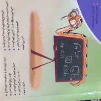 کتاب کار هفتم فارسی.ریاضی.انگلیسی.|کتاب و مجله آموزشی|زابل, |دیوار